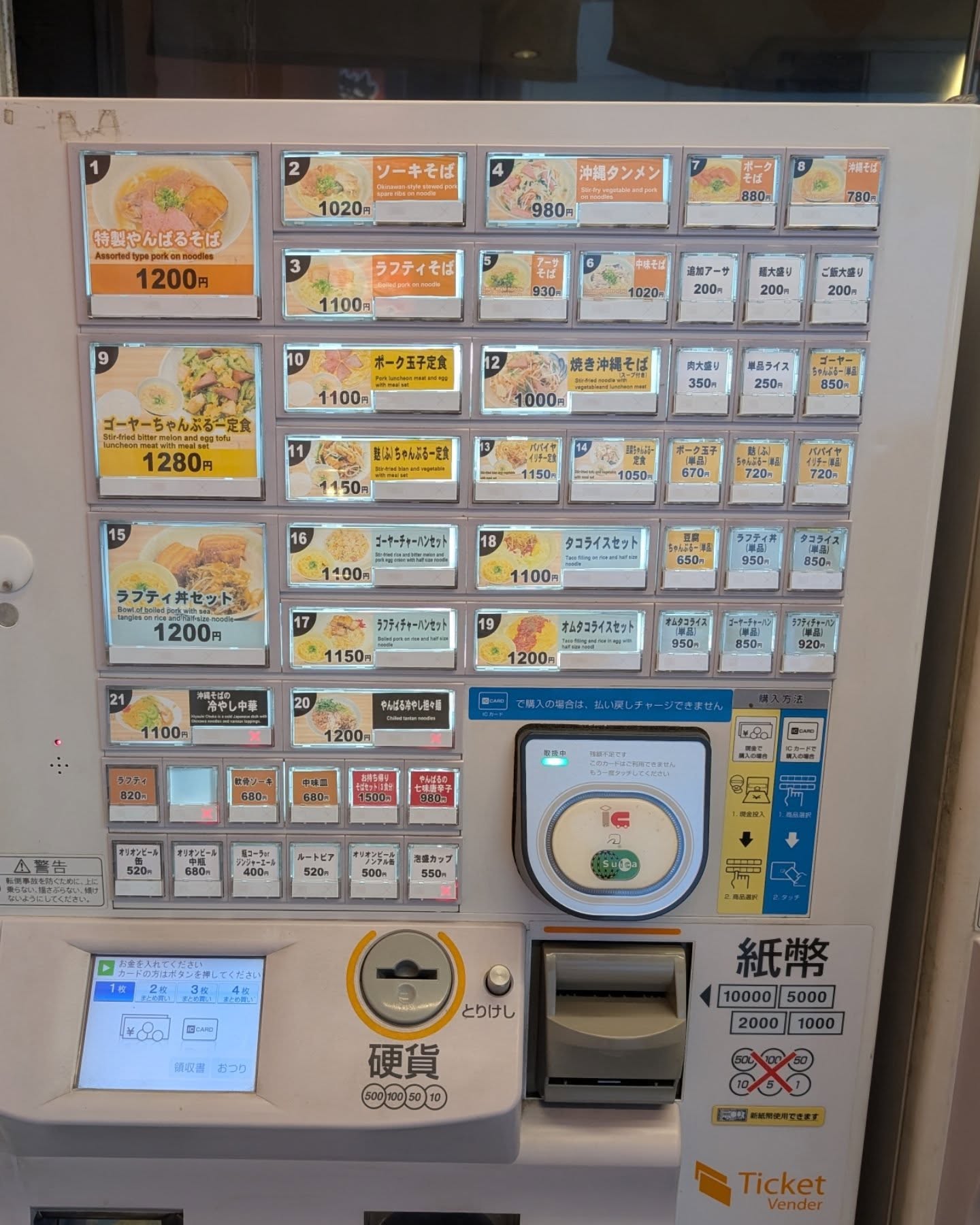 沖縄料理好きな方必見！