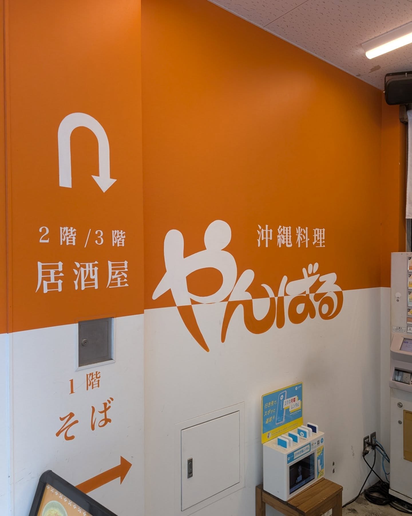 沖縄料理好きな方必見！