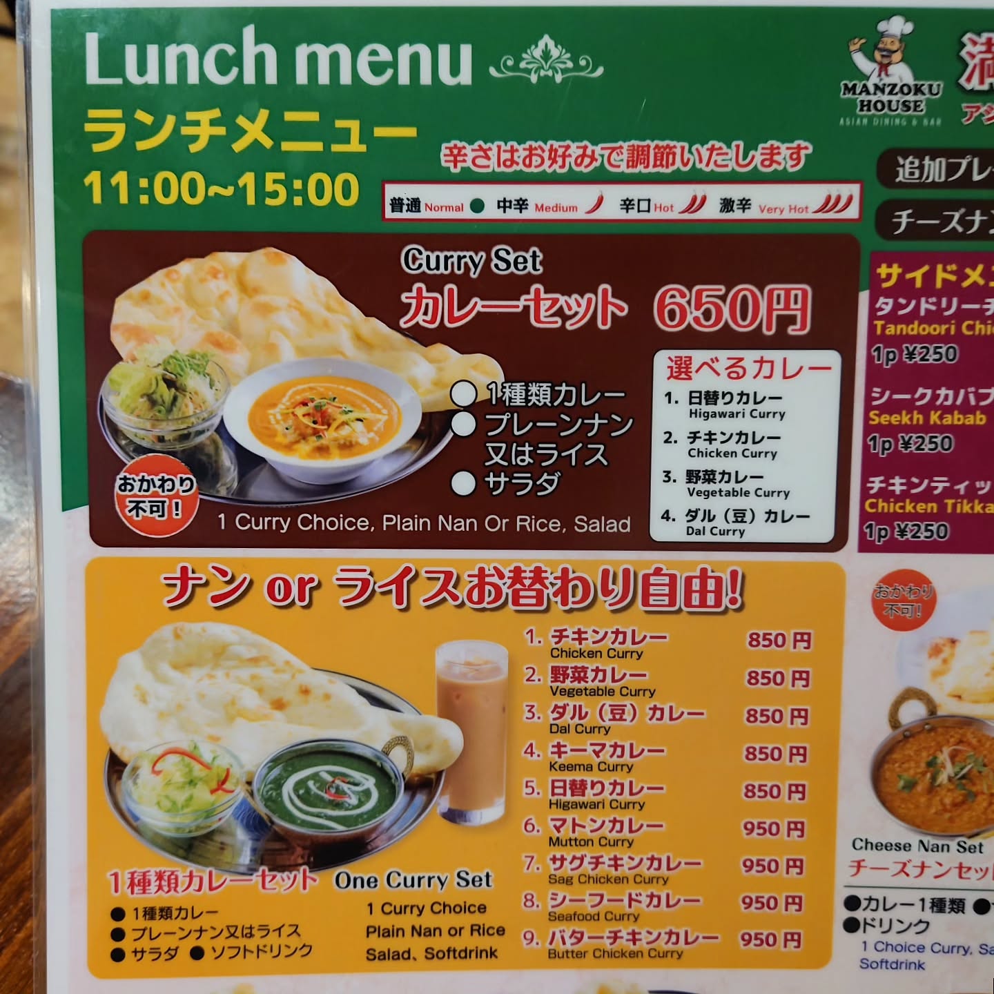 ボリューム満点でお得なランチが食べられる店