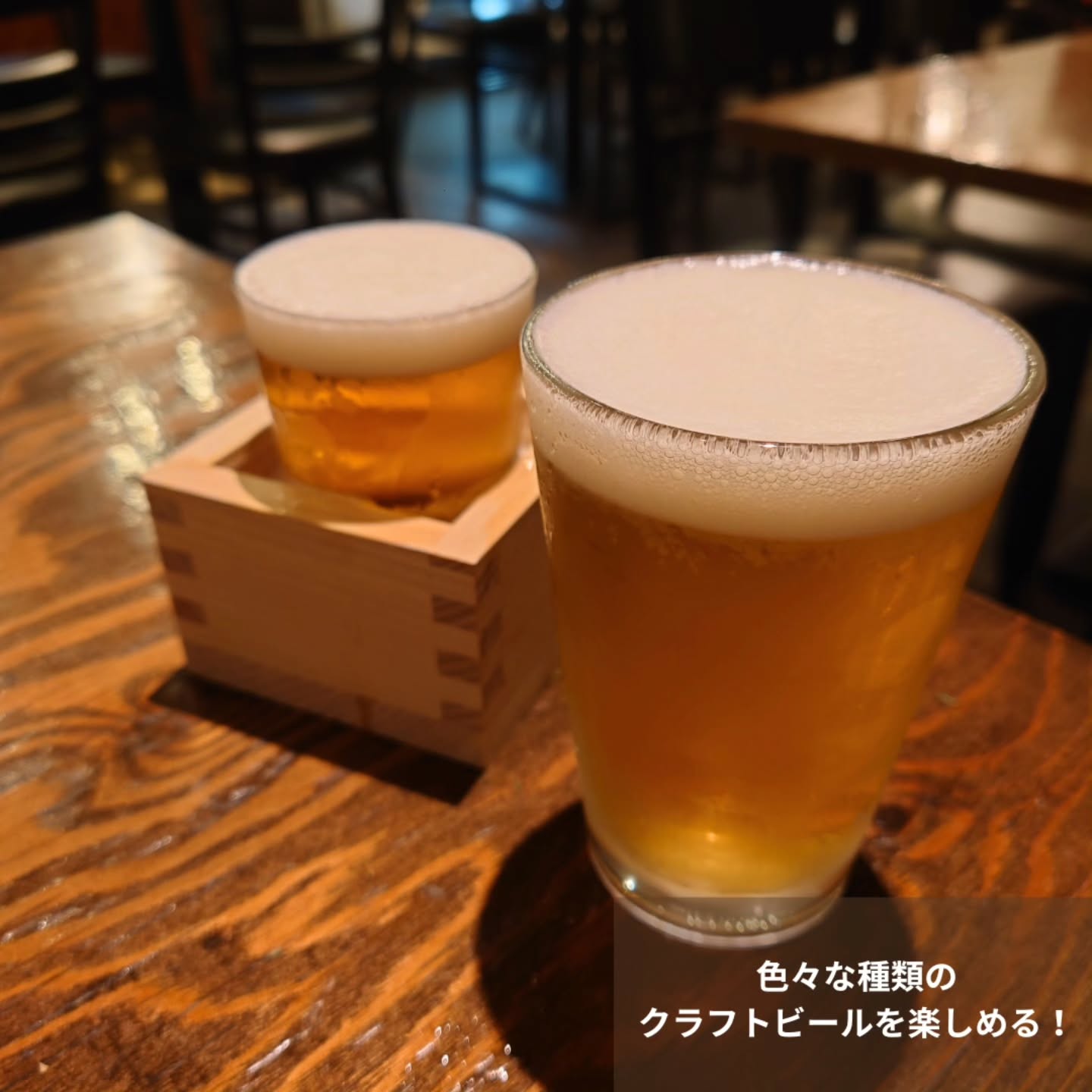 オシャレな内装で落ち着く雰囲気のビアホール