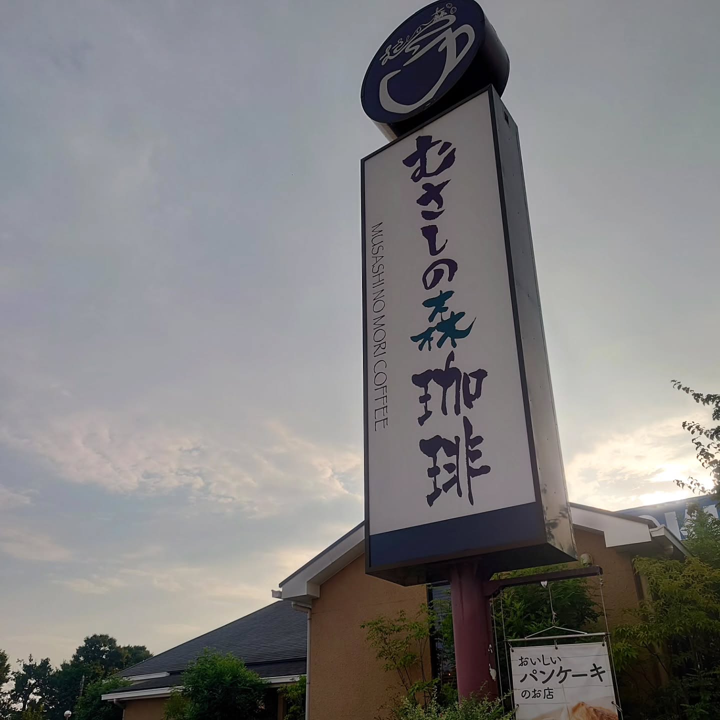 むさしの森珈琲 杉並井草店