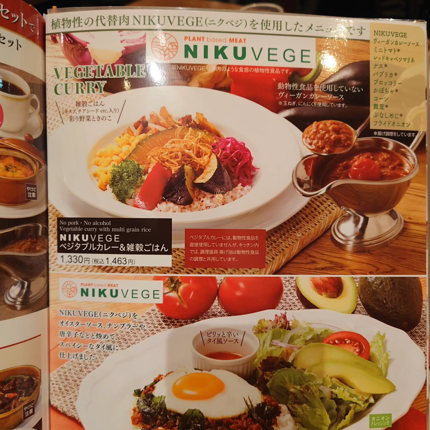 ロイヤルホスト 新宿店