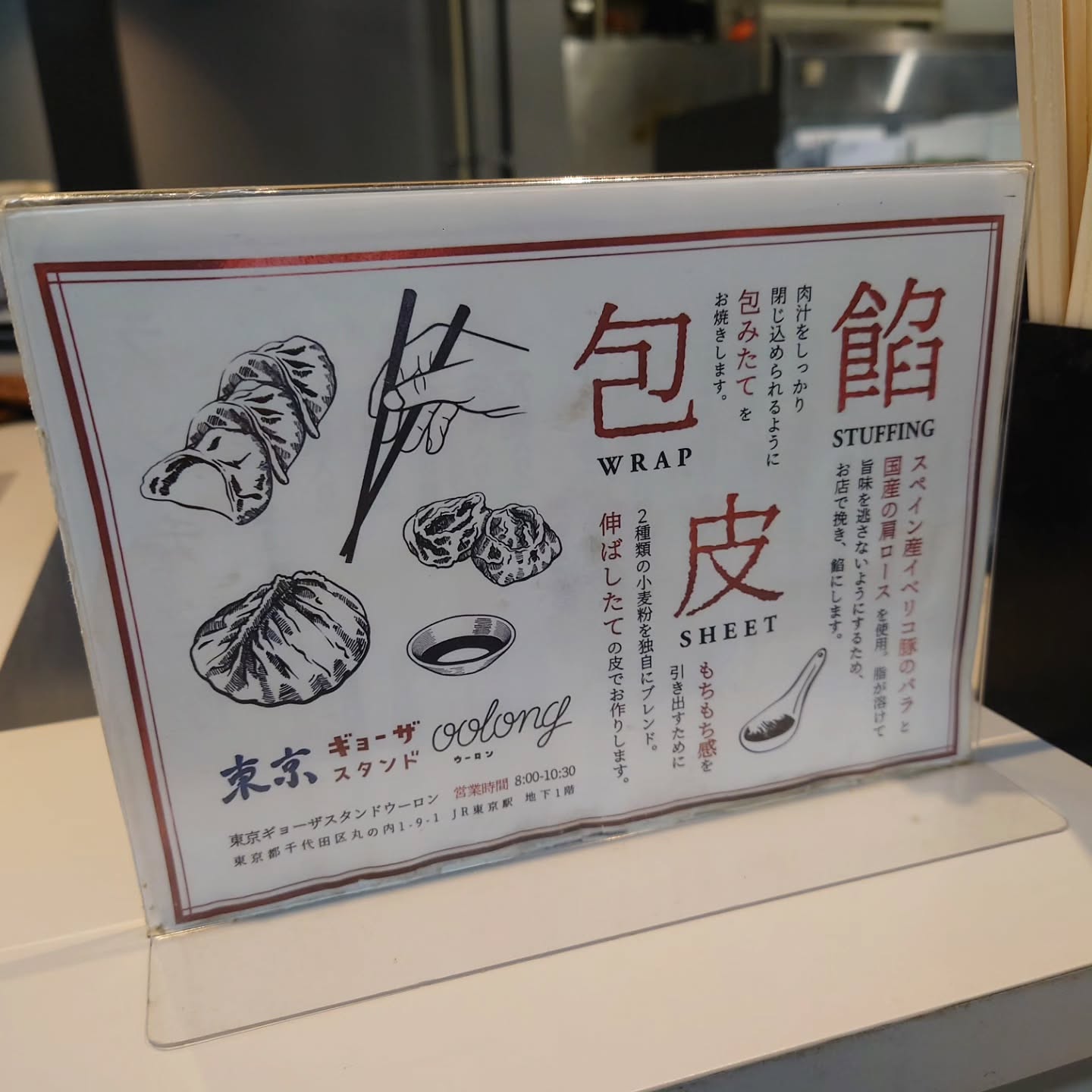 デートにもおすすめ!オシャレでコスパも良い餃子店