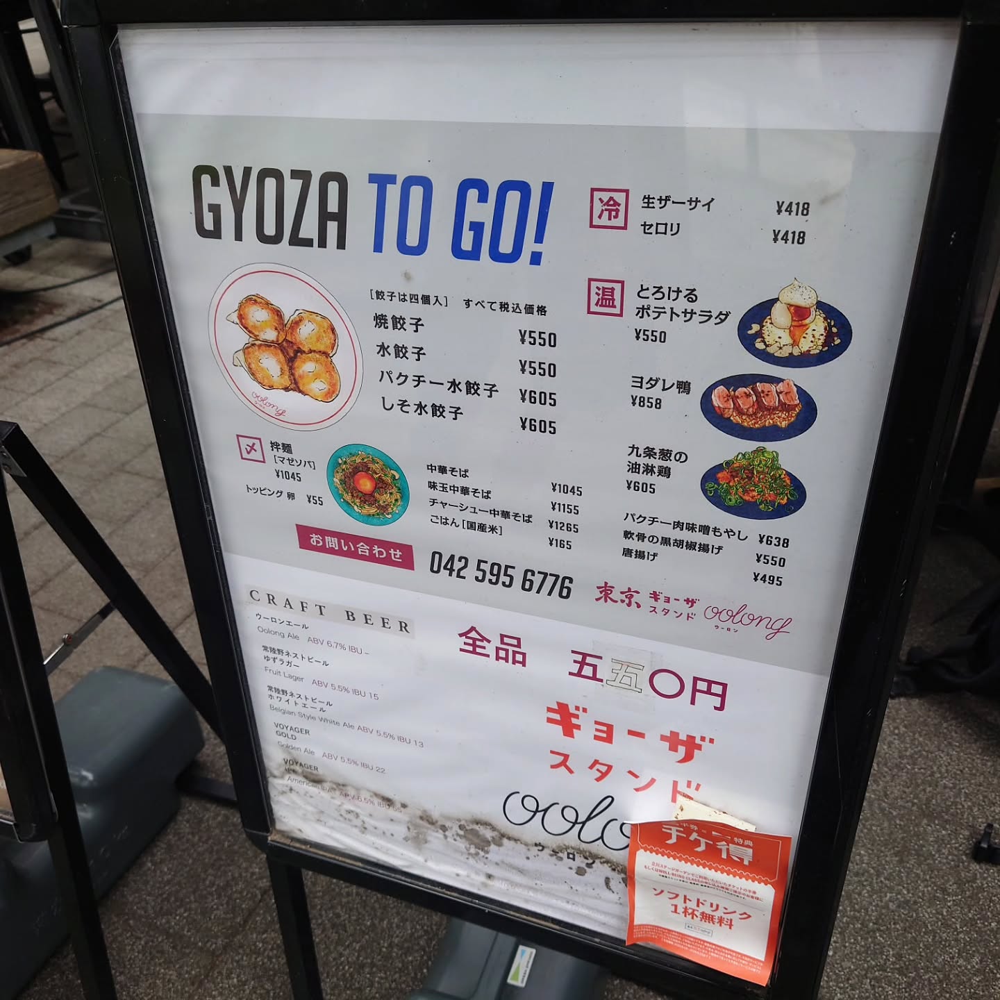 デートにもおすすめ!オシャレでコスパも良い餃子店