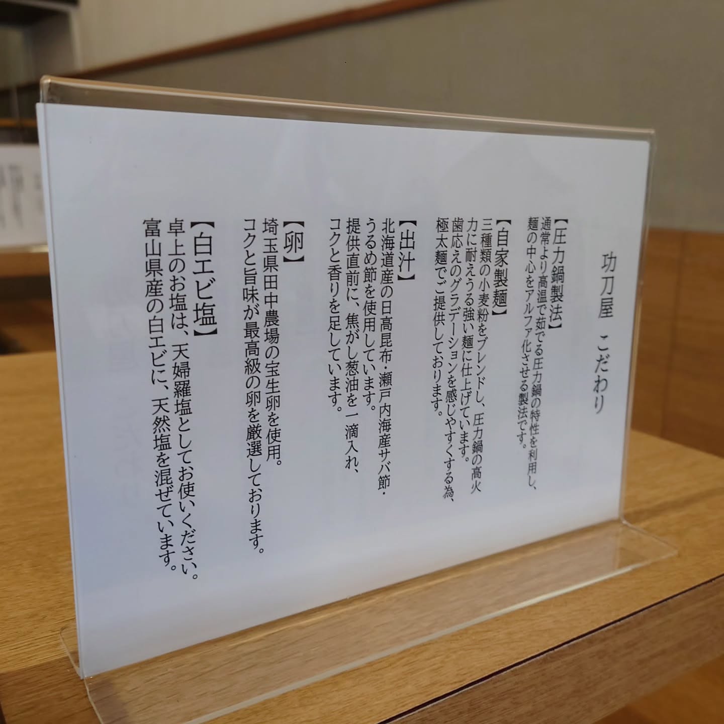 圧力鍋製法で独自もちもち食感のうどん店