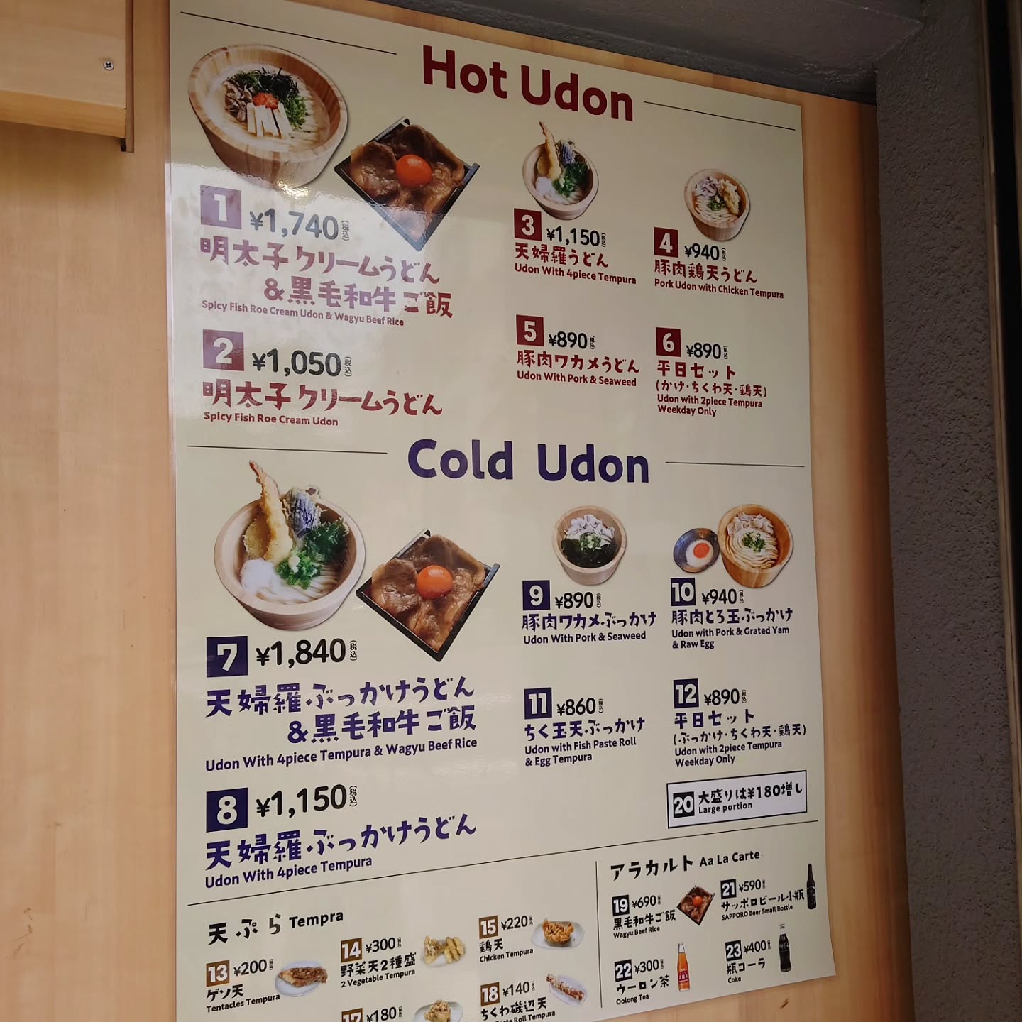 圧力鍋製法で独自もちもち食感のうどん店