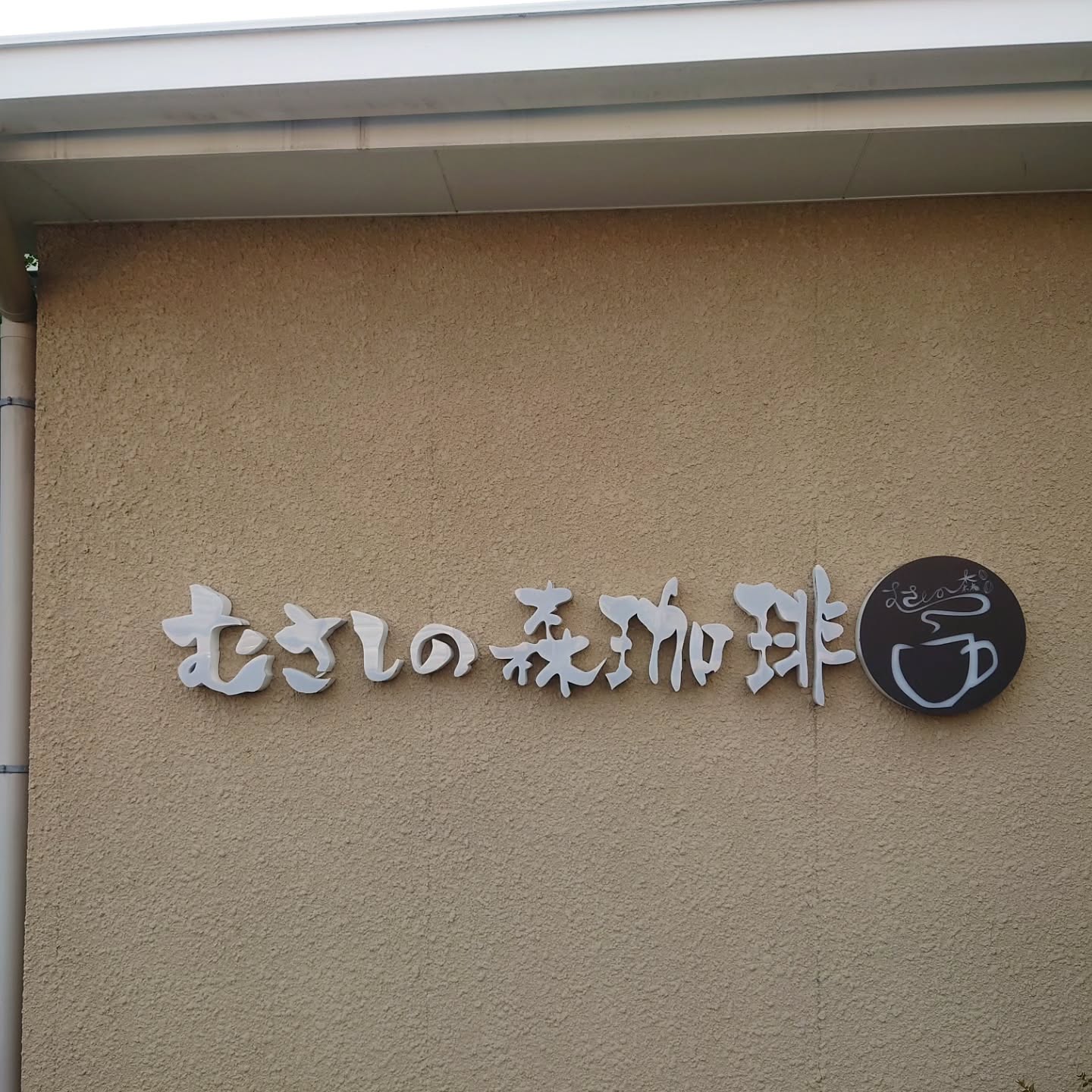 朝からちょっと贅沢モーニングメニューが楽しめる