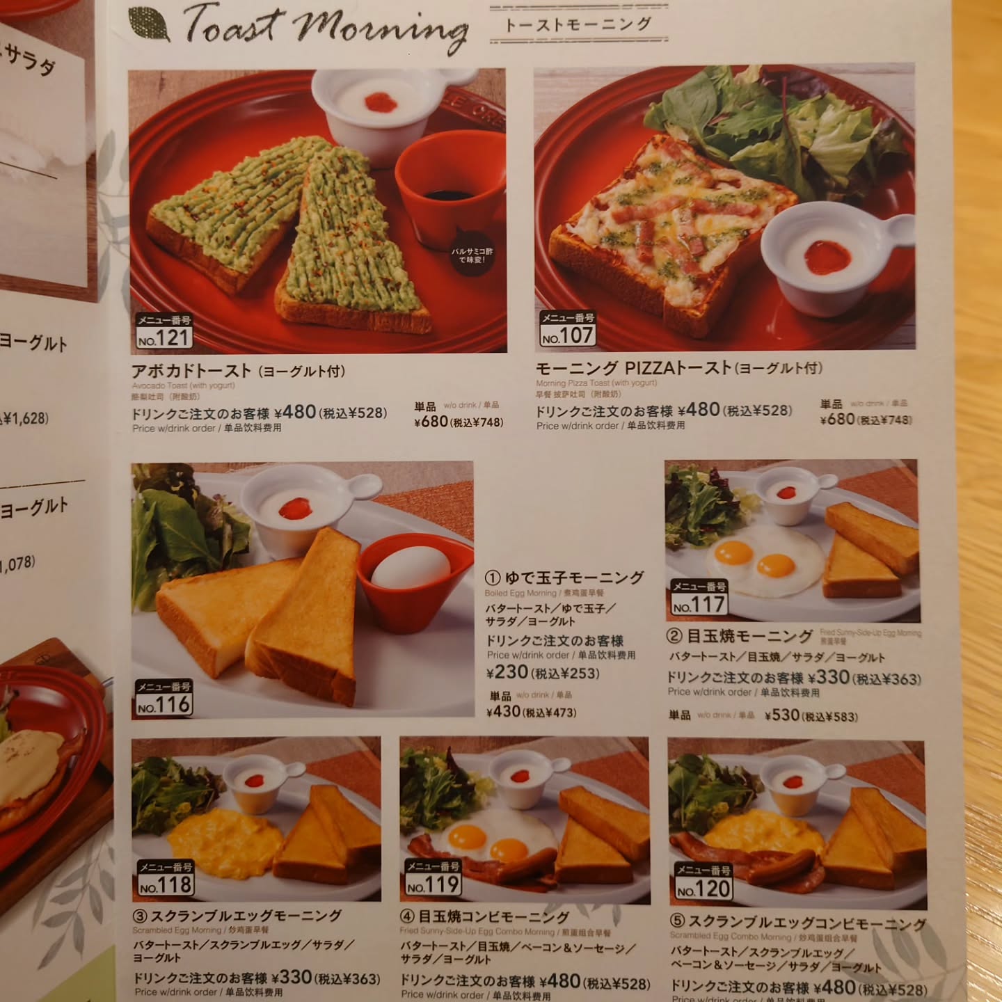 朝からちょっと贅沢モーニングメニューが楽しめる