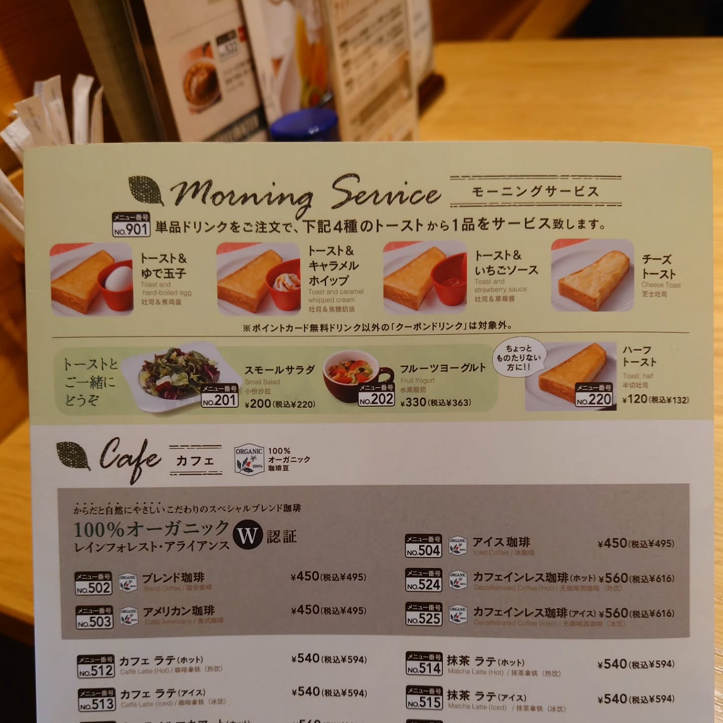 朝からちょっと贅沢モーニングメニューが楽しめる