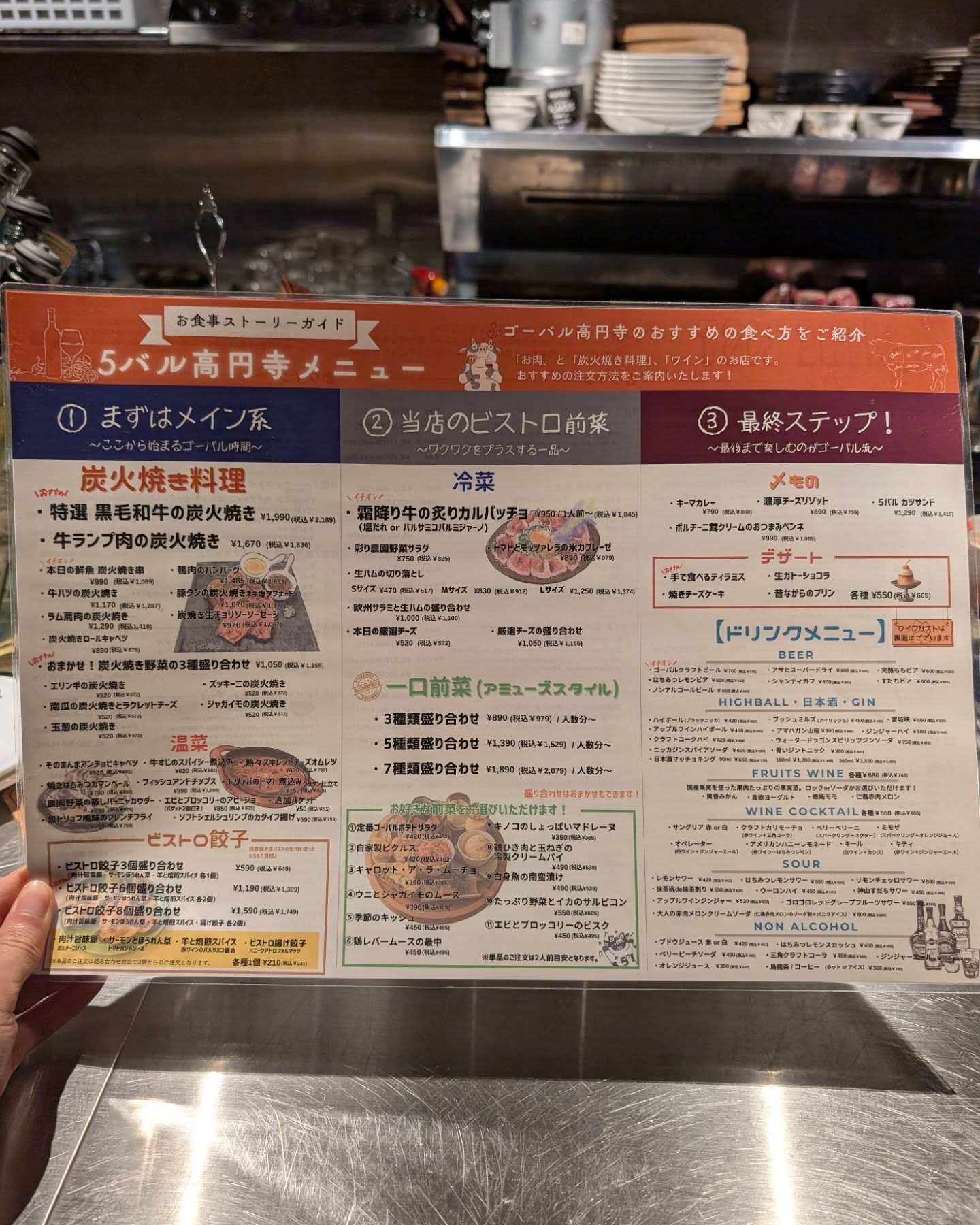 炭火焼き料理がおすすめ！大人の隠れ家的ビストロ