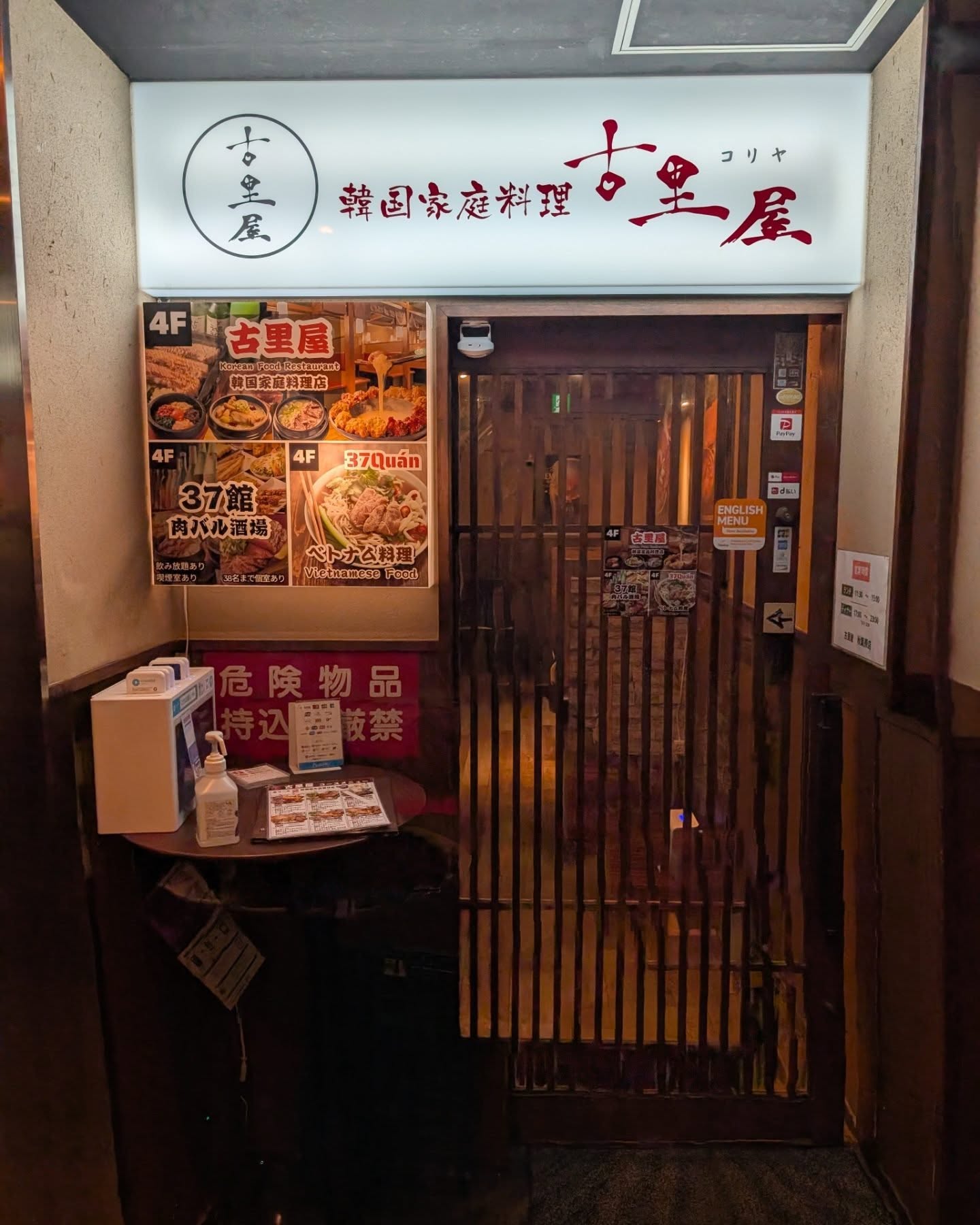 古里屋 秋葉原店 / 秋葉原ランチ / 写真