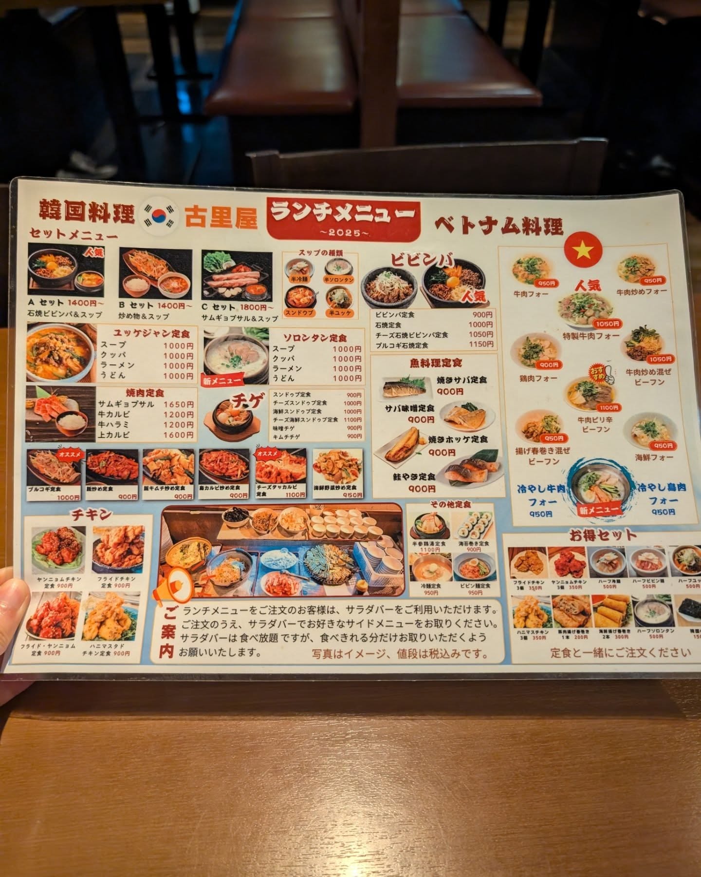 古里屋 秋葉原店 / 秋葉原ランチ / 写真